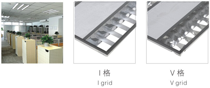 3.	華輝照明格柵燈盤燈體表面靜電噴涂處理，防腐性能好，不易磨損，使用30000小時(shí)不變色、不褪色。LED格柵燈盤廠家,產(chǎn)品有T8格柵燈盤，T5格柵燈盤，明裝格柵燈盤，暗裝格柵燈盤