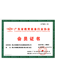廣東協會.jpg
