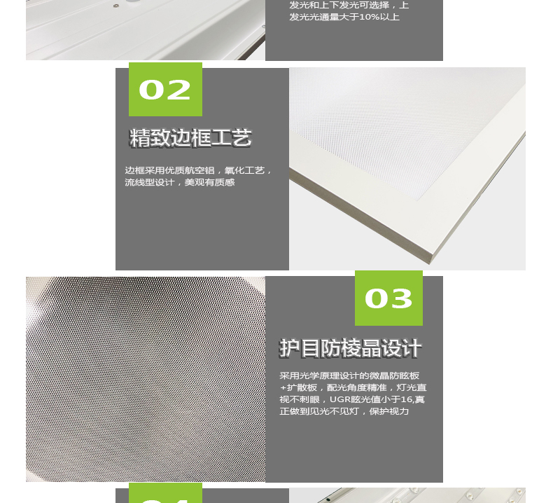 底發光微晶教室燈詳情頁_04.jpg