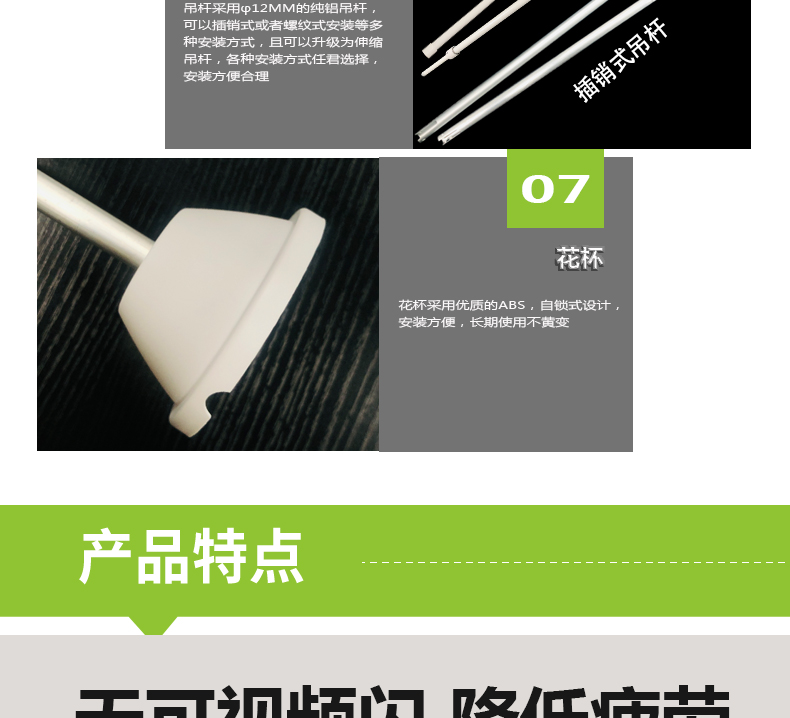 底發光微晶教室燈詳情頁_06.jpg