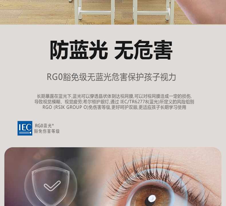 底發光微晶教室燈詳情頁_08.jpg