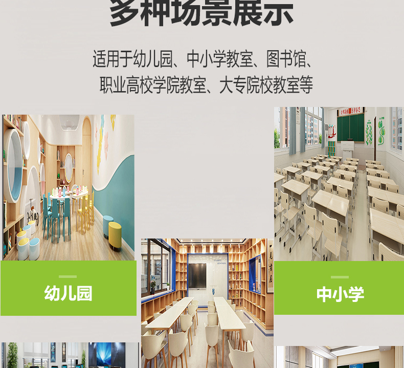 底發光微晶教室燈詳情頁_11.jpg