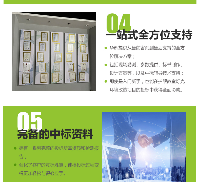 底發光微晶教室燈詳情頁_18.jpg