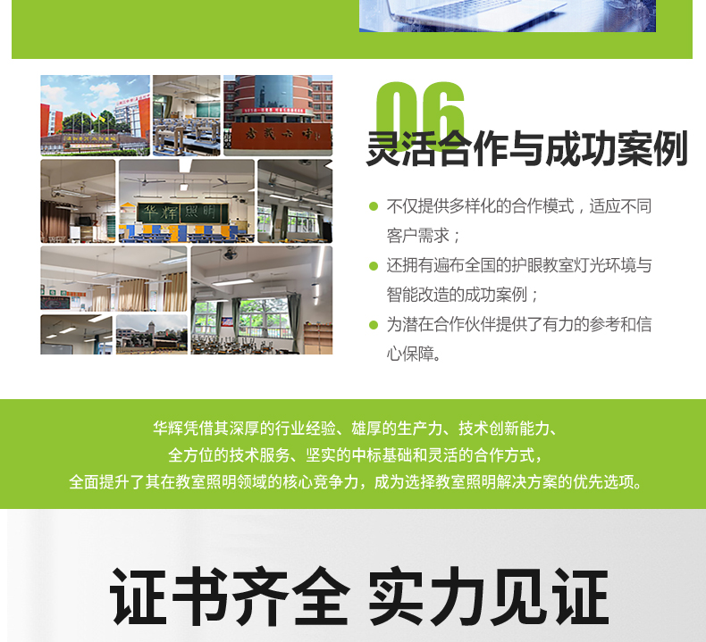 底發光微晶教室燈詳情頁_19.jpg